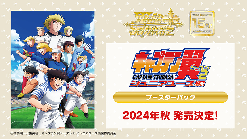 未開封品】ヴァイスシュヴァルツ キャプテン翼 ブースターパック 1