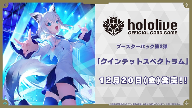 ホロライブ ブルーミング 第二弾 こぼ・かねえる 心地好く OUR