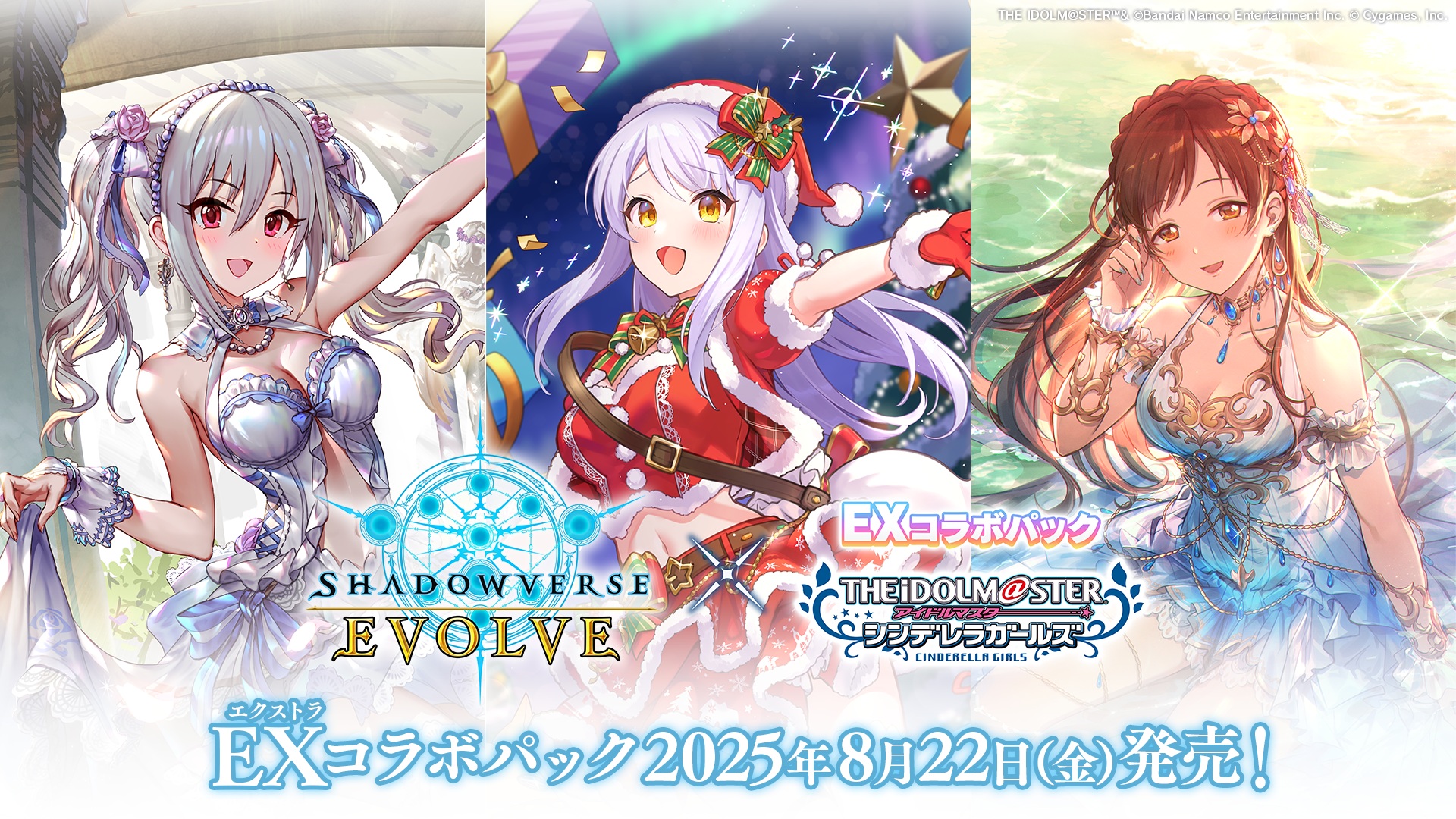 【メーカー包装済】 Shadowverse EVOLVE EXコラボパック「アイドルマスター その他