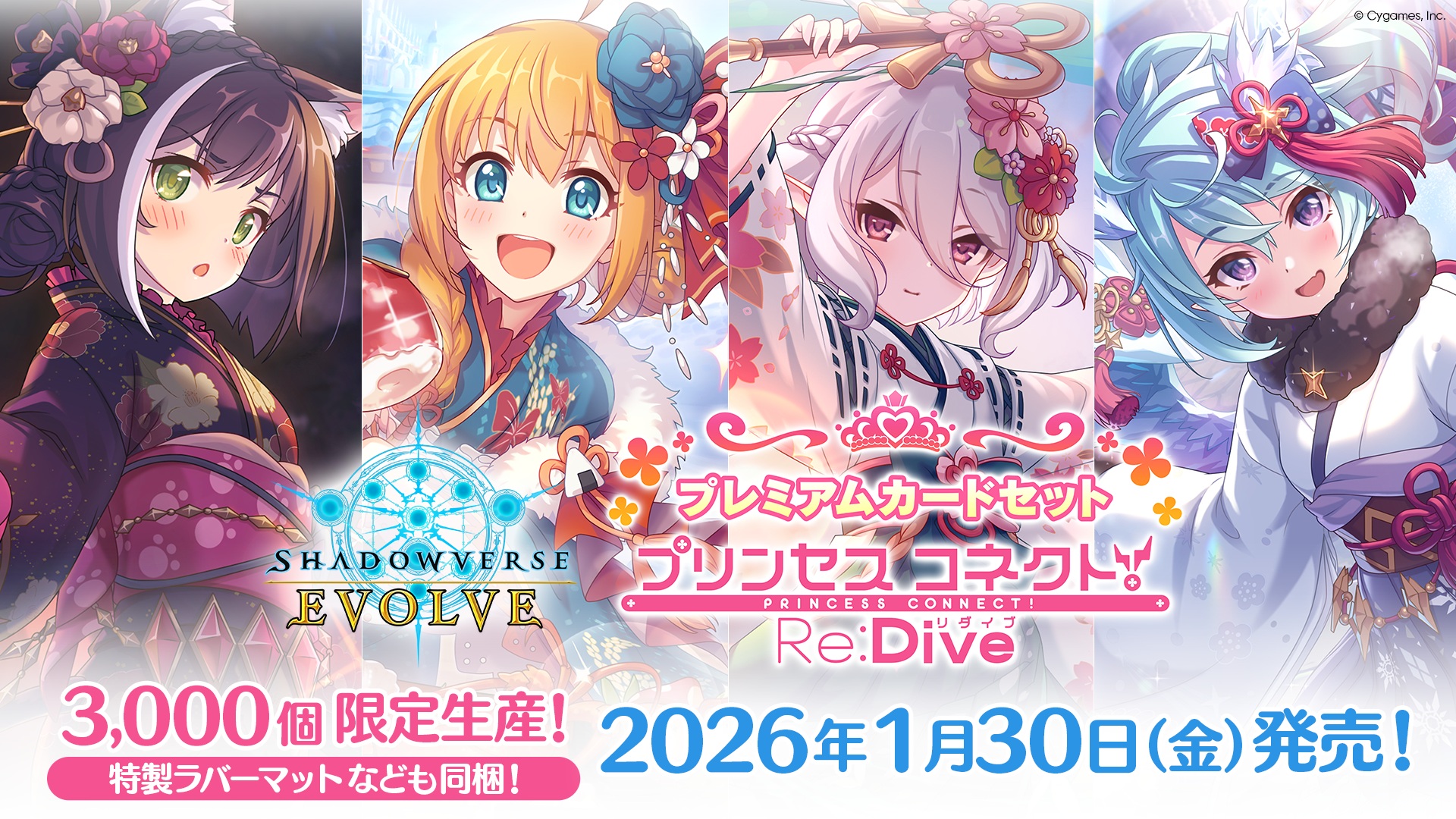 値下げ！プリンセスコネクト！Re:Dive デンジャラスバカンス美食殿セット プリコネR 4th Event Story「デンジャラスバカンス！ 渚のグルメ