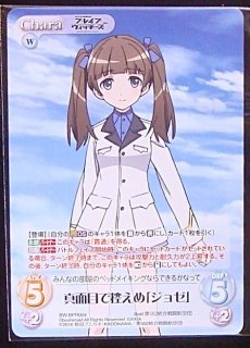 ブレイブウィッチーズ Tcgショップ Noah ブレイブウィッチーズ Tcgショップ Noah