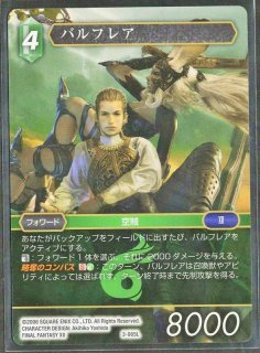 13 048h バルフレア Tcgショップ Noah