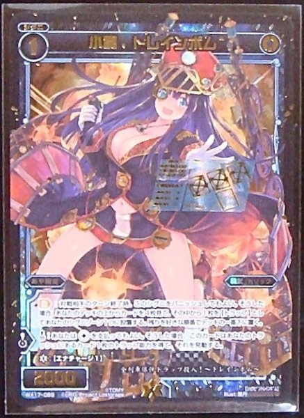 WIXOSS】大罠 ドッキリ WX19-089 [SECRET]