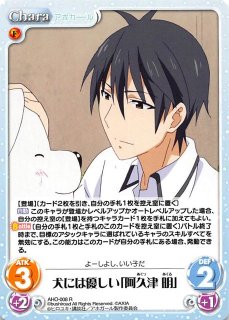 アホガール Tcgショップ Noah
