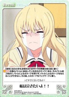 アホガール Tcgショップ Noah アホガール Tcgショップ Noah