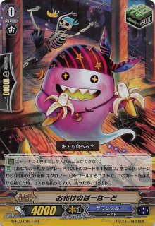 V Eb02 028 R お化けのちゃっぴー Tcgショップ Noah V Eb02 028 R お化けのちゃっぴー Tcgショップ Noah