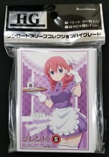 ブシロードスリーブコレクション ハイグレード Vol.1490 ブレンド・S 