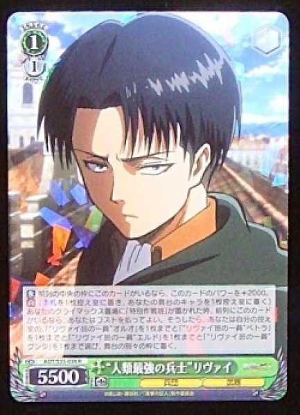 Aot S35 036 R 人類最強の兵士 リヴァイ Tcgショップ Noah