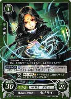 ファイアーエムブレム サイファ セネリオ SR 傷あり - メルカリ