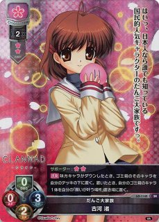 純正特注 LYCEE サイン だんご大家族 古河渚 美品 直筆 tunic.store