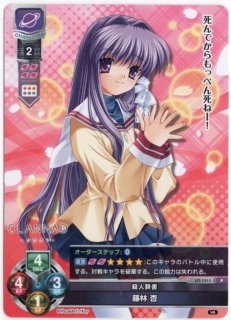 Lo 2530 R すれ違いの辞書 土岐 のぞみ Tcgショップ Noah