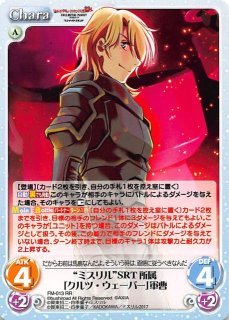 Fm 017 Rr ミスリル Srt所属 メリッサ マオ 曹長 Tcgショップ Noah