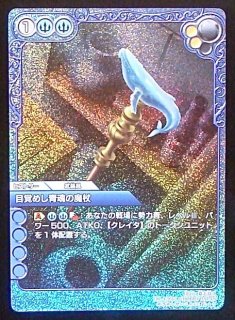 プレミアムアンコモン[13-105 U] 青陽の宝種 - TCGショップ NOAH