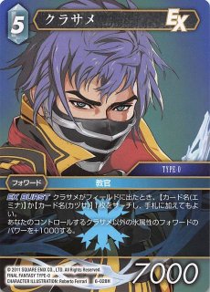 Tg 028 R 破格の頭脳 倉屋敷 和葉 Tcgショップ Noah Tg 028 R 破格の頭脳 倉屋敷 和葉 Tcgショップ Noah