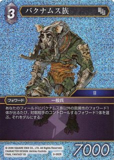 プレミアム 9 040 C ン モゥ族 Tcgショップ Noah プレミアム 9 040 C ン モゥ族 Tcgショップ Noah