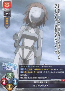 Lo 1901 Sr 番外個体 ミサカワースト Tcgショップ Noah Lo 1901 Sr 番外個体 ミサカワースト Tcgショップ Noah