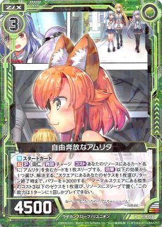 Tg 059 R 振り回される 長谷川 恋 自由奔放 恭一 Tcgショップ Noah