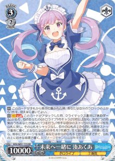 HOL/W91-074 RR 未来へ一緒に 赤井はあと - TCGショップ NOAH