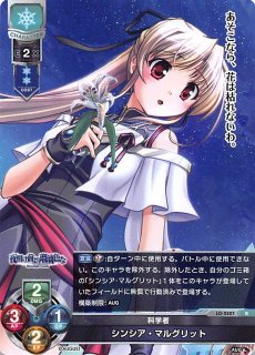 Lo 03 R ロストテクノロジー フィアッカ マルグリット Tcgショップ Noah Lo 03 R ロストテクノロジー フィアッカ マルグリット Tcgショップ Noah