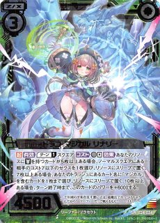 B 049 R 懲罰の天使ナカザニエ Tcgショップ Noah