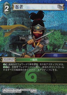 プレミアム 1-078 C 忍者 - TCGショップ NOAH