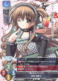 ラ*ト様 lycee オーガスト2.0 カミツレのウェイトレス 一之江 金魚 4 レア】カミツレのウェイトレス 一之江 金魚 LO-2532 R - マナソース