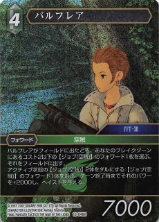 ファイナルファンタジーtcg Tcgショップ Noah Page 1 ファイナルファンタジーtcg Tcgショップ Noah Page 1