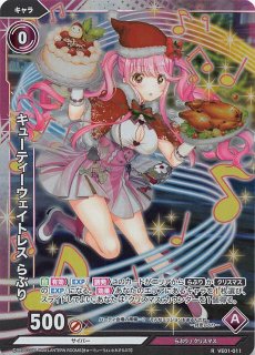 lycee LO-2532-Kカミツレのウェイトレス 一之江 金魚 4枚