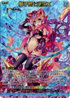 11th ANNIVERSARY/イレブン・アニバーサリー UR G20-062 竜の姫君ＥＸ 