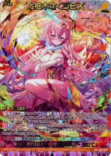 11th ANNIVERSARY/イレブン・アニバーサリー UR G20-062 竜の姫君ＥＸ 