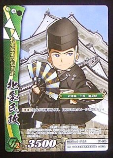 4-090 R 伊達十五代当主 伊達晴宗 - TCGショップ NOAH