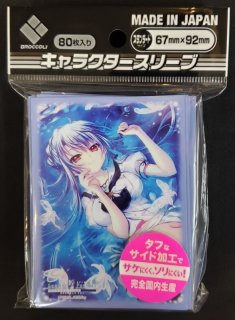 C賞：ラバープレイマットスリム Summer Pockets REFLECTION BLUE「空門 