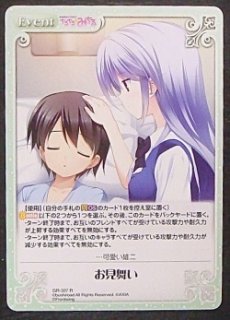 グリザイアの果実 ちるちる みちる Tcgショップ Noah グリザイアの果実 ちるちる みちる Tcgショップ Noah