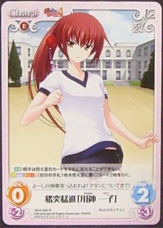 真剣で私に恋しなさい A Tcgショップ Noah 真剣で私に恋しなさい A Tcgショップ Noah