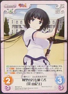 真剣で私に恋しなさい A Tcgショップ Noah