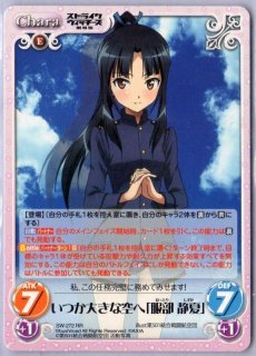 Tg 028 R 破格の頭脳 倉屋敷 和葉 Tcgショップ Noah