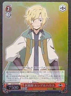 Lh Se 16 C ルンデルハウス Tcgショップ Noah Lh Se 16 C ルンデルハウス Tcgショップ Noah