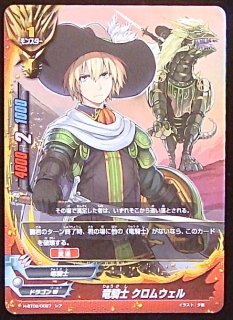 ホロ レア H Bt02 0025 竜騎士 リンカーン Tcgショップ Noah