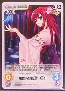 Au Pr009 ネコ写真部部長 土岐 のぞみ Tcgショップ Noah Au Pr009 ネコ写真部部長 土岐 のぞみ Tcgショップ Noah