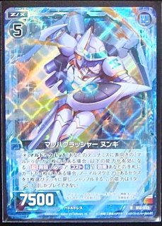 Z/X ゼクス - TCGショップ NOAH (Page 88)