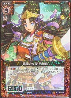 3 0 R 信濃の獅子 真田信幸 Tcgショップ Noah 3 0 R 信濃の獅子 真田信幸 Tcgショップ Noah
