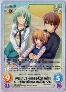 Dc 140 C 仲睦まじい家族 小鳥遊 慎哉 小鳥遊 亜沙 小鳥遊 夕陽 Tcgショップ Noah Dc 140 C 仲睦まじい家族 小鳥遊 慎哉 小鳥遊 亜沙 小鳥遊 夕陽 Tcgショップ Noah