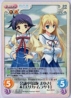Dc 145 C 会議中 高坂 まゆき エリカ ムラサキ Tcgショップ Noah Dc 145 C 会議中 高坂 まゆき エリカ ムラサキ Tcgショップ Noah