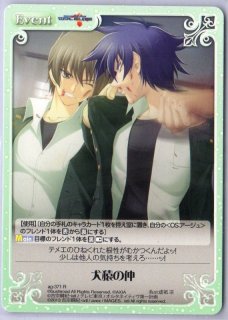 マブラヴ オルタネイティヴ トータル イクリプス Tcgショップ Noah マブラヴ オルタネイティヴ トータル イクリプス Tcgショップ Noah