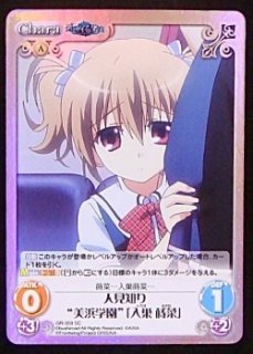 Gr 359 C 人見知り 美浜学園 入巣 蒔菜 Tcgショップ Noah Gr 359 C 人見知り 美浜学園 入巣 蒔菜 Tcgショップ Noah