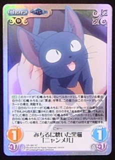 Gr 285 R 黒猫屋へようこそ キアラ ファレル Tcgショップ Noah