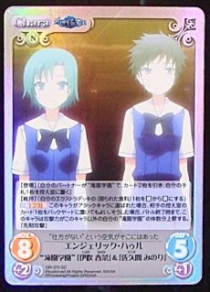 Gr 370 C エンジェリック ハゥル 滝園学園 伊吹 春菜 佐久間 みのり Tcgショップ Noah Gr 370 C エンジェリック ハゥル 滝園学園 伊吹 春菜 佐久間 みのり Tcgショップ Noah