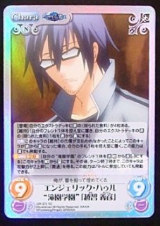 Gr 372 C エンジェリック ハゥル 滝園学園 越智 義彦 Tcgショップ Noah Gr 372 C エンジェリック ハゥル 滝園学園 越智 義彦 Tcgショップ Noah