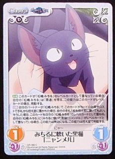 Gr 285 R 黒猫屋へようこそ キアラ ファレル Tcgショップ Noah Gr 285 R 黒猫屋へようこそ キアラ ファレル Tcgショップ Noah