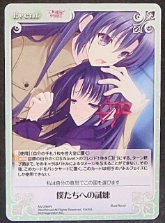 半価特販 大蔵りそな sp Lycee サイン 家族愛 リセ 月に寄りそう乙女の 